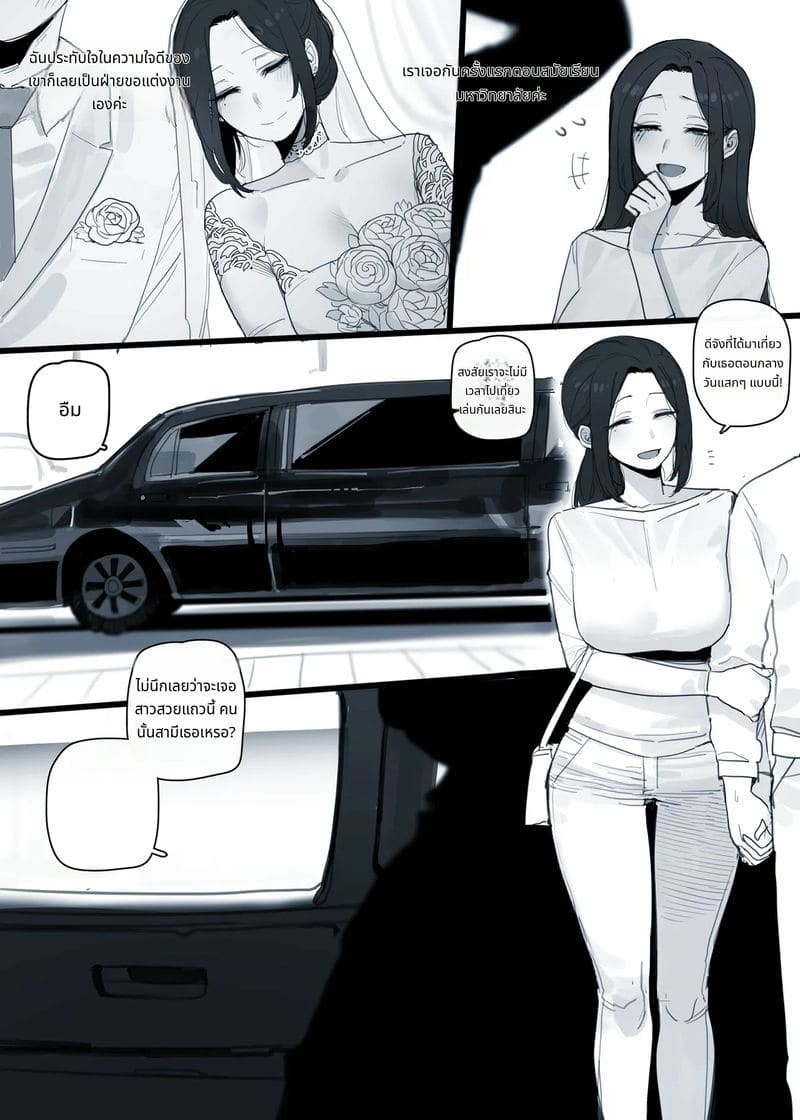 เมียโดนหนุ่มอ้วนควยใหญ่แย่ง